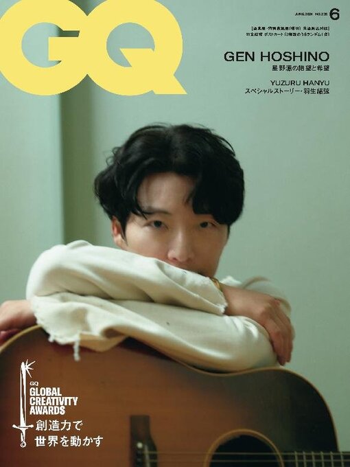 Title details for GQ JAPAN by Conde Nast Japan LLC - Available